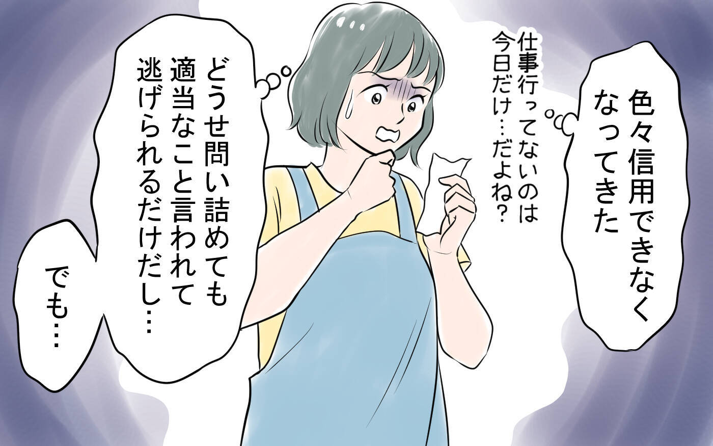 仕事のはずでは!? パチンコ店に入っていく夫の姿を確認