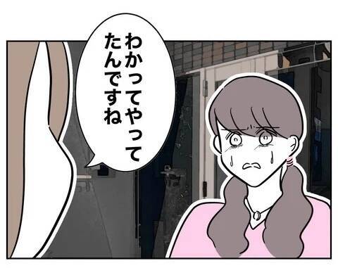 彼の妻が家に来た…！ 「知らなかった」は通用しなそう!?