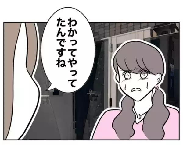 「彼の妻が家に来た…！ 「知らなかった」は通用しなそう!?」の画像