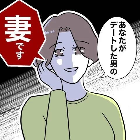 彼の妻が家に来た…！ 「知らなかった」は通用しなそう!?