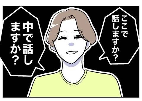 彼の妻が家に来た…！ 「知らなかった」は通用しなそう!?