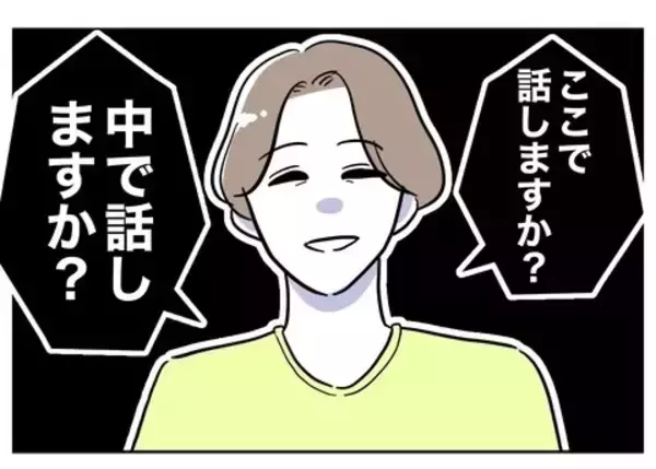 「彼の妻が家に来た…！ 「知らなかった」は通用しなそう!?」の画像