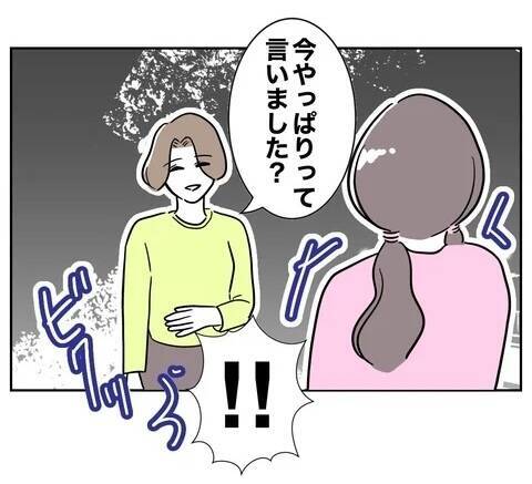 彼の妻が家に来た…！ 「知らなかった」は通用しなそう!?