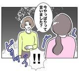 「彼の妻が家に来た…！ 「知らなかった」は通用しなそう!?」の画像6
