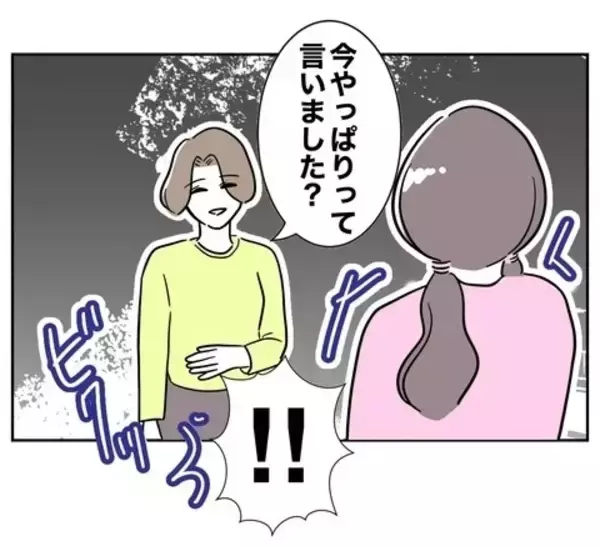 「彼の妻が家に来た…！ 「知らなかった」は通用しなそう!?」の画像
