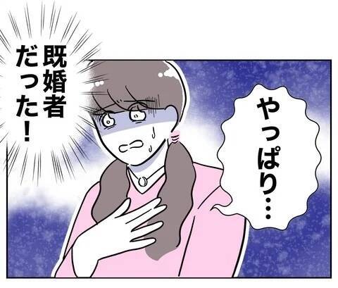 彼の妻が家に来た…！ 「知らなかった」は通用しなそう!?