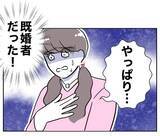 「彼の妻が家に来た…！ 「知らなかった」は通用しなそう!?」の画像5