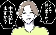 【漫画】彼の妻が家に来た…！ 「知らなかった」は通用しなそう!?【夫と保育士が!? シタ側の哀れな末路 Vol.81】