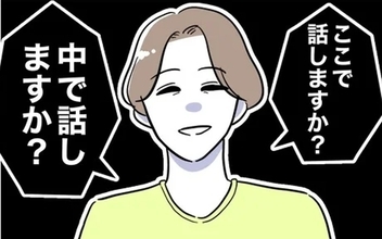 彼の妻が家に来た…！ 「知らなかった」は通用しなそう!?