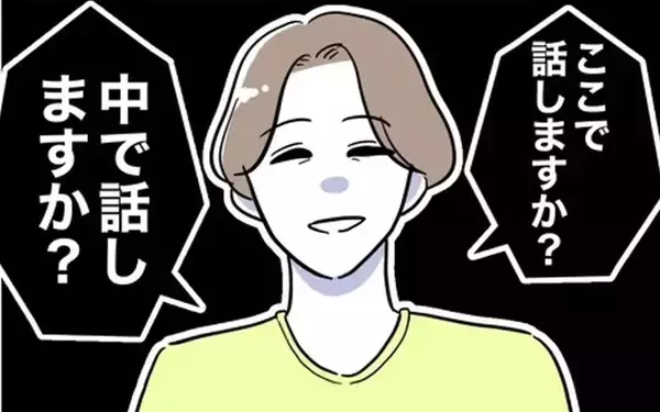 「彼の妻が家に来た…！ 「知らなかった」は通用しなそう!?」の画像