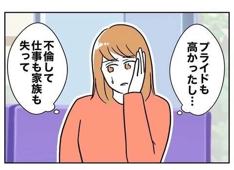 義母から伝えられた、元夫の悲惨な現在の状況