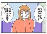 「義母から伝えられた、元夫の悲惨な現在の状況」の画像6