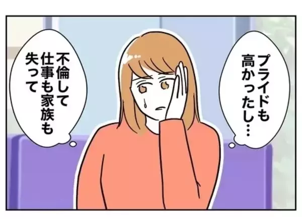 「義母から伝えられた、元夫の悲惨な現在の状況」の画像