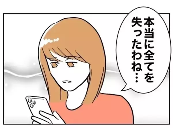 「義母から伝えられた、元夫の悲惨な現在の状況」の画像