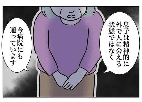 義母から伝えられた、元夫の悲惨な現在の状況