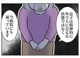 「義母から伝えられた、元夫の悲惨な現在の状況」の画像4