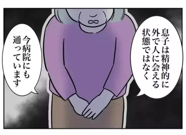 「義母から伝えられた、元夫の悲惨な現在の状況」の画像