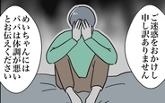 【漫画】義母から伝えられた、元夫の悲惨な現在の状況【夫と保育士が!? シタ側の哀れな末路 Vol.97】