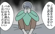 【漫画】義母から伝えられた、元夫の悲惨な現在の状況【夫と保育士が!? シタ側の哀れな末路 Vol.97】