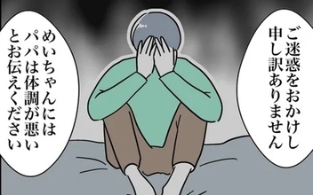 義母から伝えられた、元夫の悲惨な現在の状況