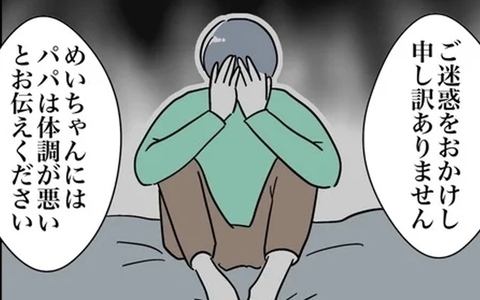 義母から伝えられた、元夫の悲惨な現在の状況の画像