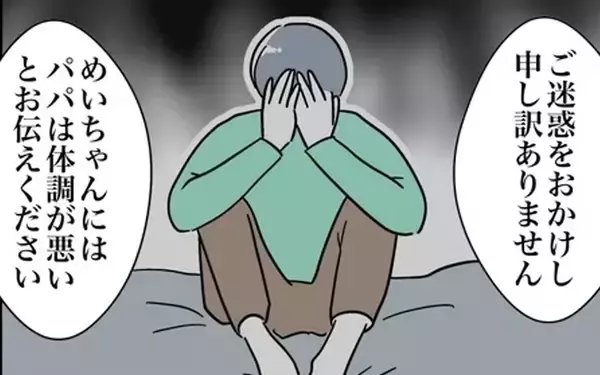 「義母から伝えられた、元夫の悲惨な現在の状況」の画像