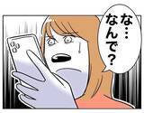 「義母から伝えられた、元夫の悲惨な現在の状況」の画像3
