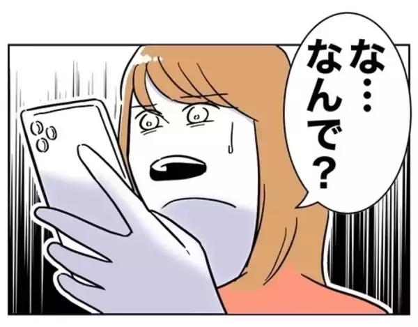「義母から伝えられた、元夫の悲惨な現在の状況」の画像