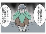 「義母から伝えられた、元夫の悲惨な現在の状況」の画像5