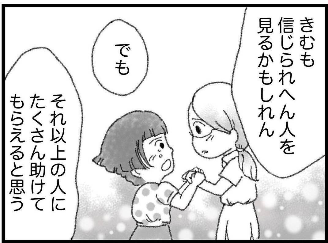 【漫画】友人の言葉の重みをこれから知ることになる【16歳で帰らなくなった弟 Vol.31】