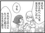 「【漫画】友人の言葉の重みをこれから知ることになる【16歳で帰らなくなった弟 Vol.31】」の画像5