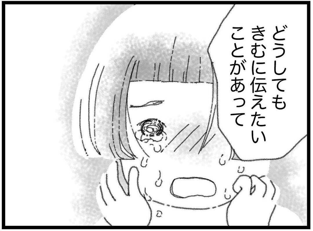 【漫画】友人の言葉の重みをこれから知ることになる【16歳で帰らなくなった弟 Vol.31】