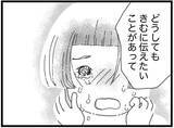 「【漫画】友人の言葉の重みをこれから知ることになる【16歳で帰らなくなった弟 Vol.31】」の画像2