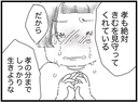 【漫画】友人の言葉の重みをこれから知ることになる【16歳で帰らなくなった弟 Vol.31】の画像
