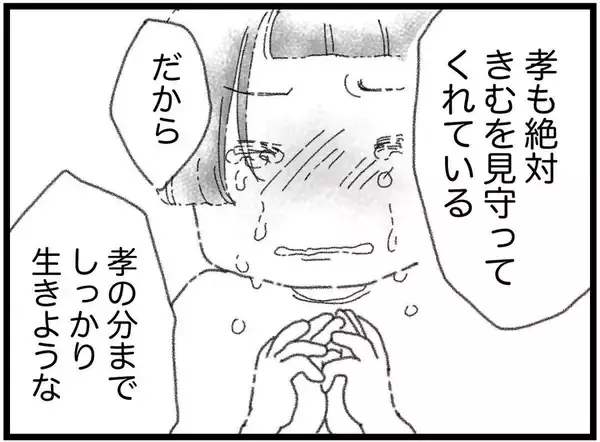「【漫画】友人の言葉の重みをこれから知ることになる【16歳で帰らなくなった弟 Vol.31】」の画像