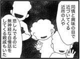 「【漫画】友人の言葉の重みをこれから知ることになる【16歳で帰らなくなった弟 Vol.31】」の画像4