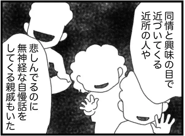 「【漫画】友人の言葉の重みをこれから知ることになる【16歳で帰らなくなった弟 Vol.31】」の画像