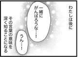 「【漫画】友人の言葉の重みをこれから知ることになる【16歳で帰らなくなった弟 Vol.31】」の画像7