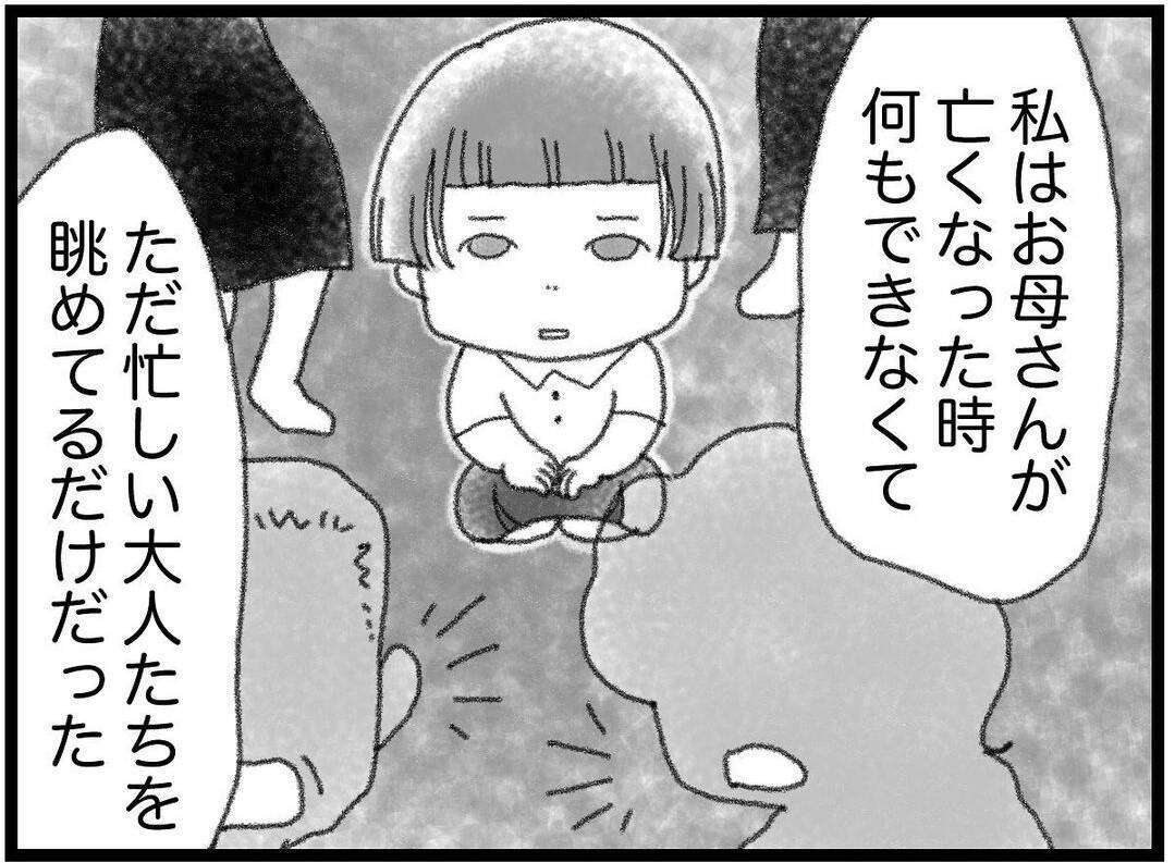 【漫画】友人の言葉の重みをこれから知ることになる【16歳で帰らなくなった弟 Vol.31】