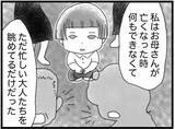 「【漫画】友人の言葉の重みをこれから知ることになる【16歳で帰らなくなった弟 Vol.31】」の画像3