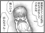 「【漫画】友人の言葉の重みをこれから知ることになる【16歳で帰らなくなった弟 Vol.31】」の画像1