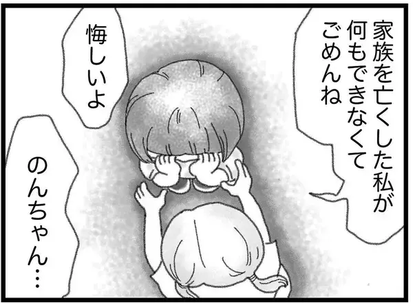 「【漫画】友人の言葉の重みをこれから知ることになる【16歳で帰らなくなった弟 Vol.31】」の画像