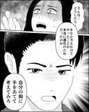 「誰のためのその投資？ 夫の主張に心揺さぶられつつも…」の画像7