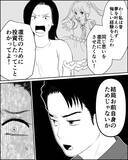 「誰のためのその投資？ 夫の主張に心揺さぶられつつも…」の画像4