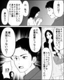 「誰のためのその投資？ 夫の主張に心揺さぶられつつも…」の画像3