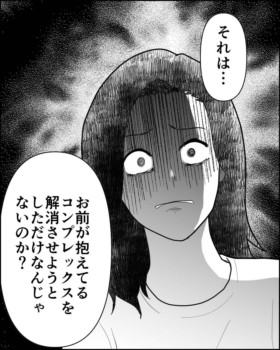 誰のためのその投資？ 夫の主張に心揺さぶられつつも…
