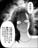 「誰のためのその投資？ 夫の主張に心揺さぶられつつも…」の画像5