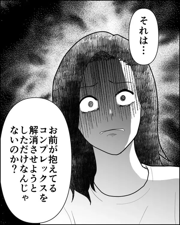 「誰のためのその投資？ 夫の主張に心揺さぶられつつも…」の画像