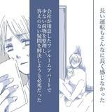 「【漫画】出張中は忙しくて気が紛れた…同僚とも意気投合して盛り上がる【見えない地獄 Vol.8】」の画像1