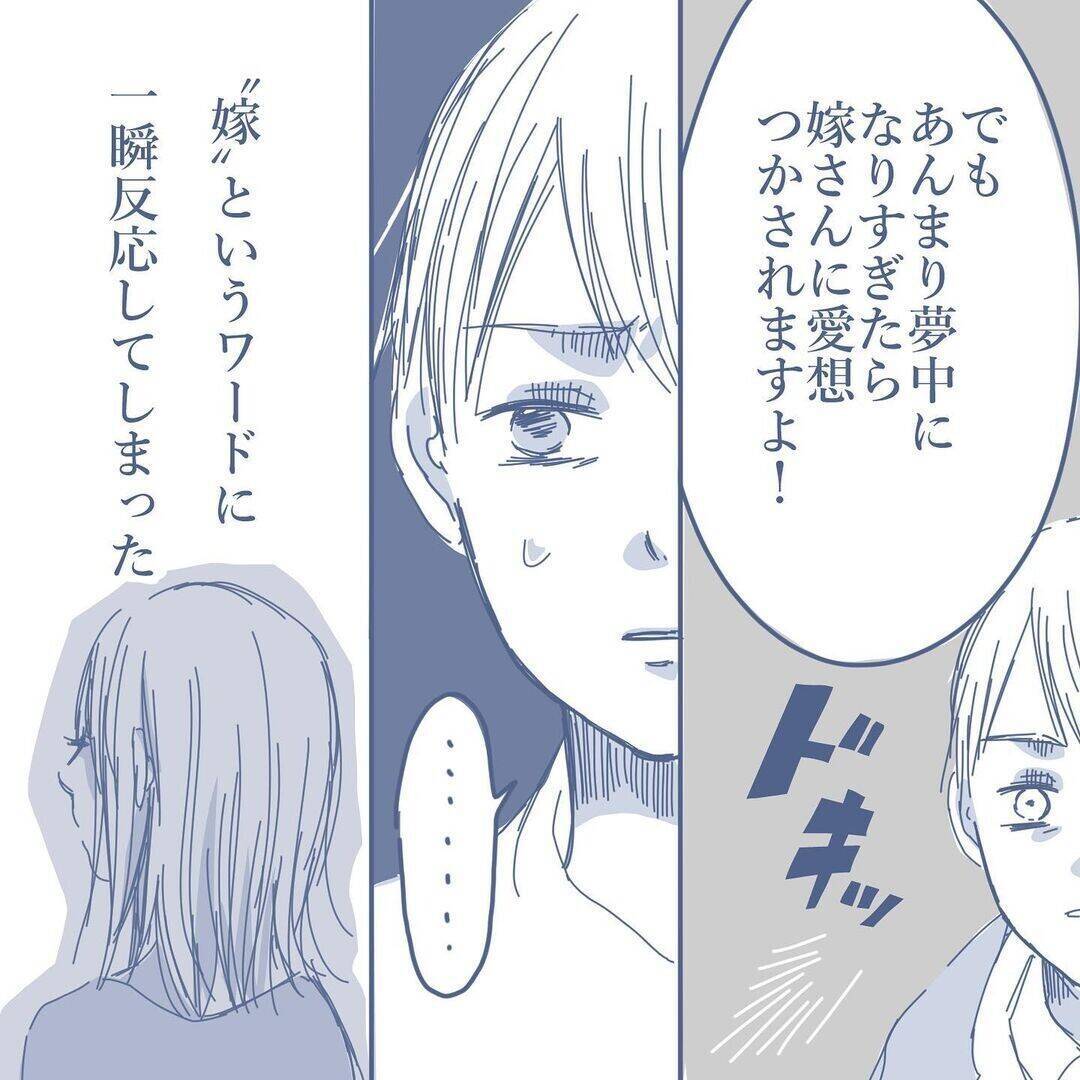 【漫画】出張中は忙しくて気が紛れた…同僚とも意気投合して盛り上がる【見えない地獄 Vol.8】